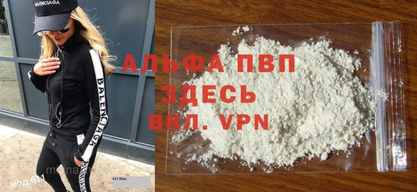 ALPHA-PVP Осташков